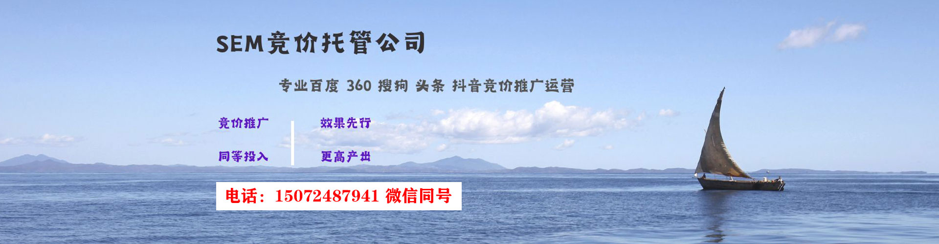 漯河sem代运营